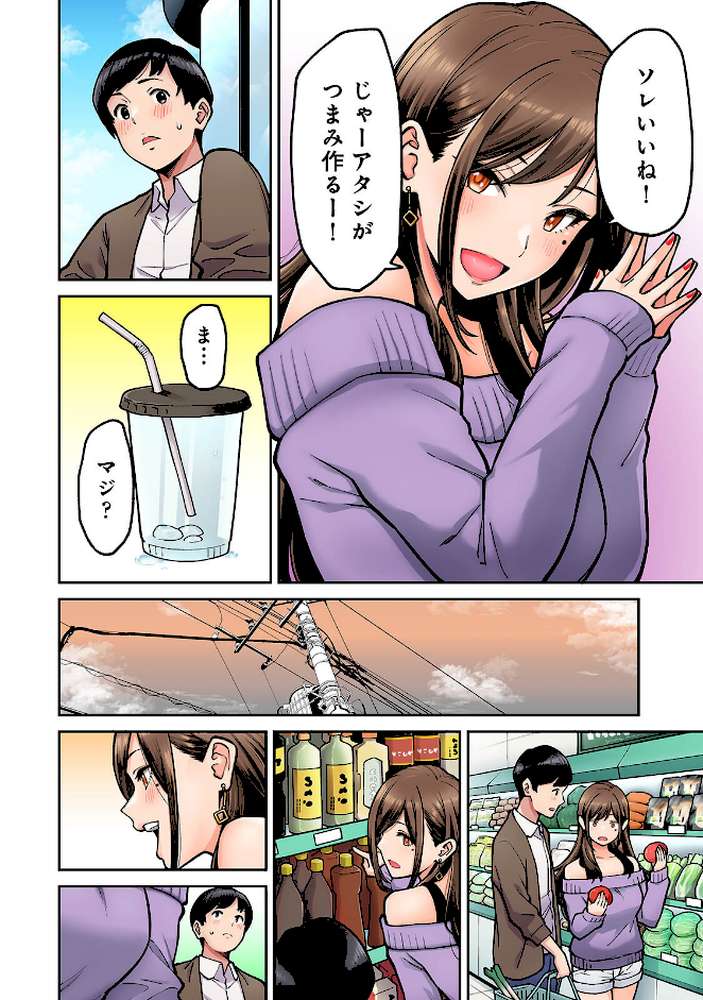 【単行本版】同じゼミの染谷さんがAV女優だった話。