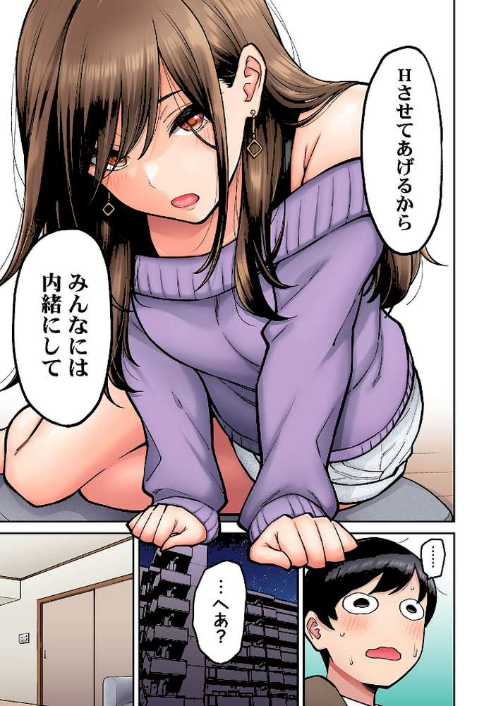 【単行本版】同じゼミの染谷さんがAV女優だった話。