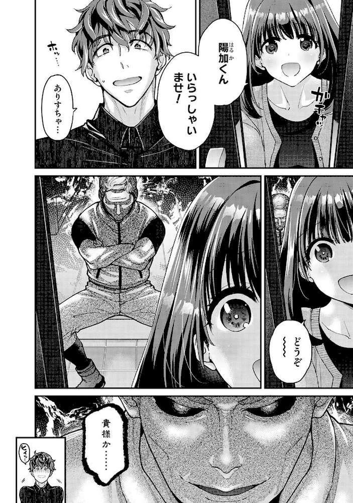 ありすちゃんのお願いごと 第5話