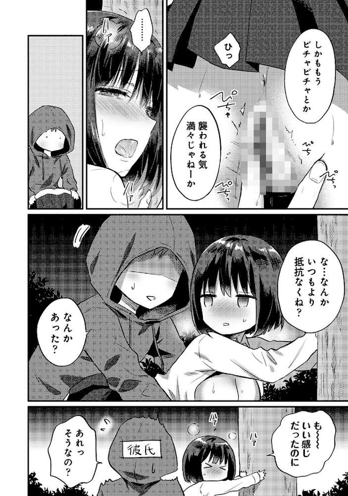 【単行本版】無抑性シンドローム8