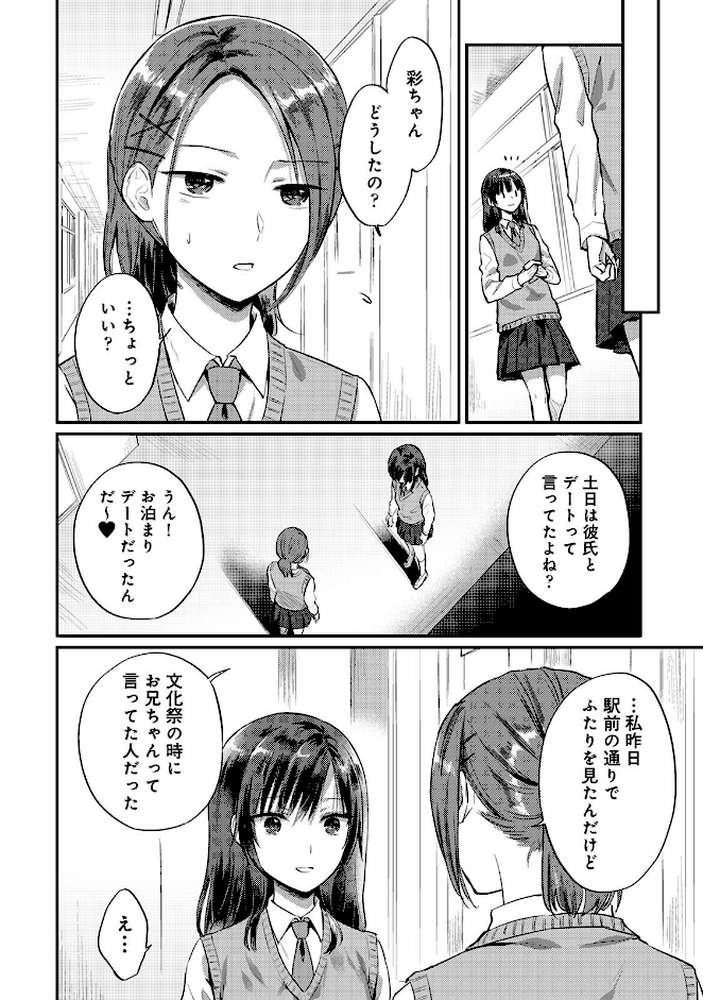 【単行本版】無抑性シンドローム8