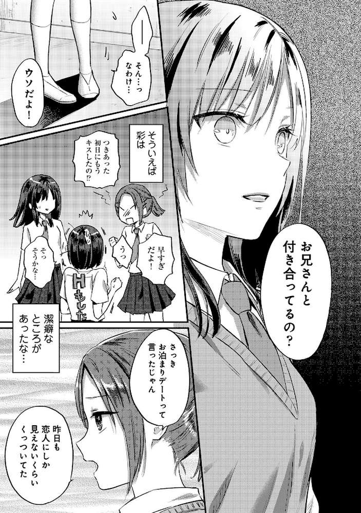 【単行本版】無抑性シンドローム8