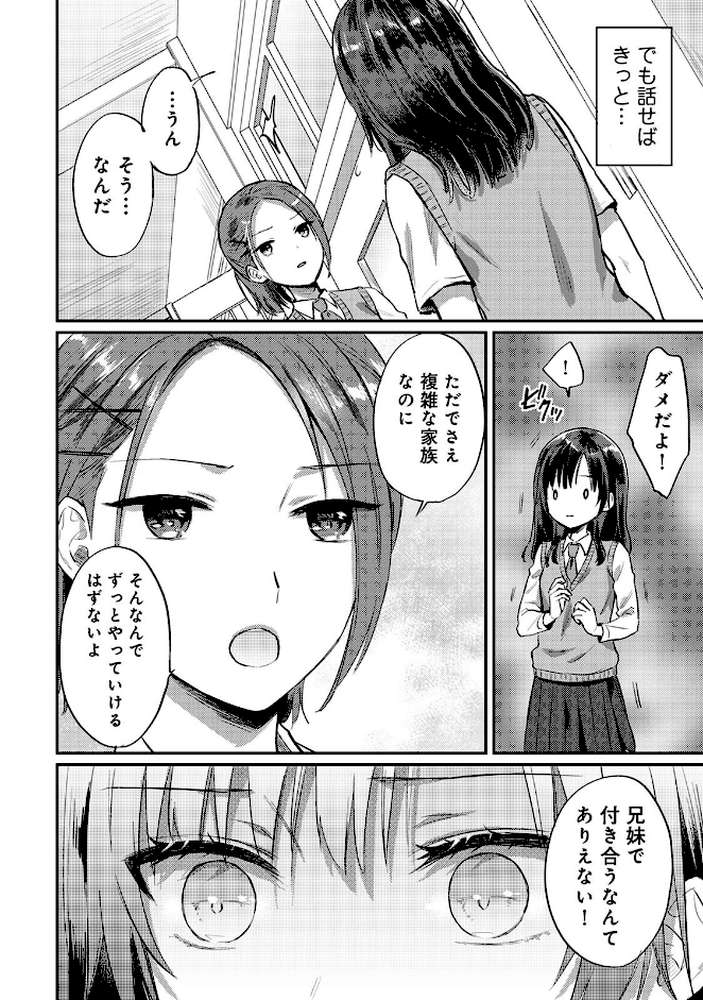 【単行本版】無抑性シンドローム8