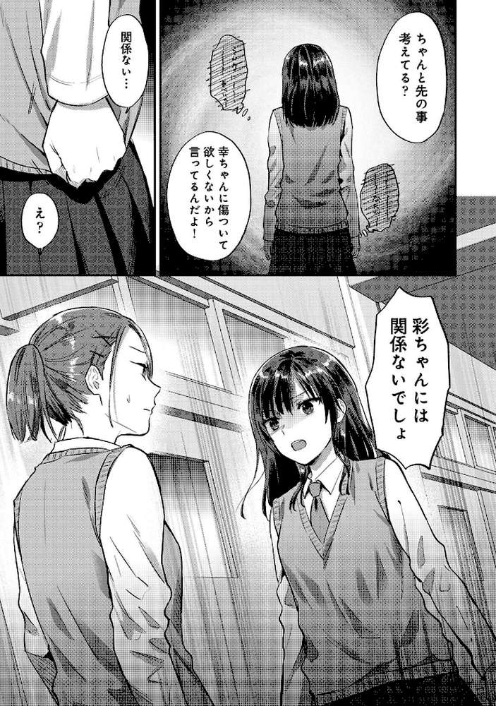 【単行本版】無抑性シンドローム8