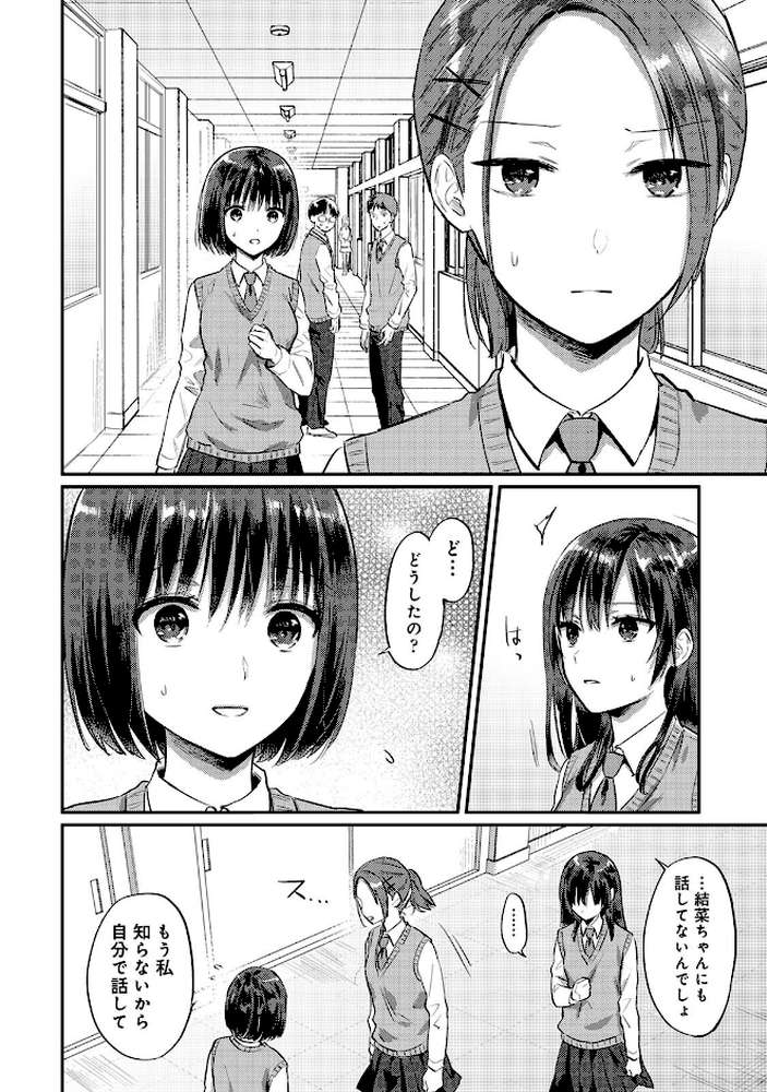 【単行本版】無抑性シンドローム8
