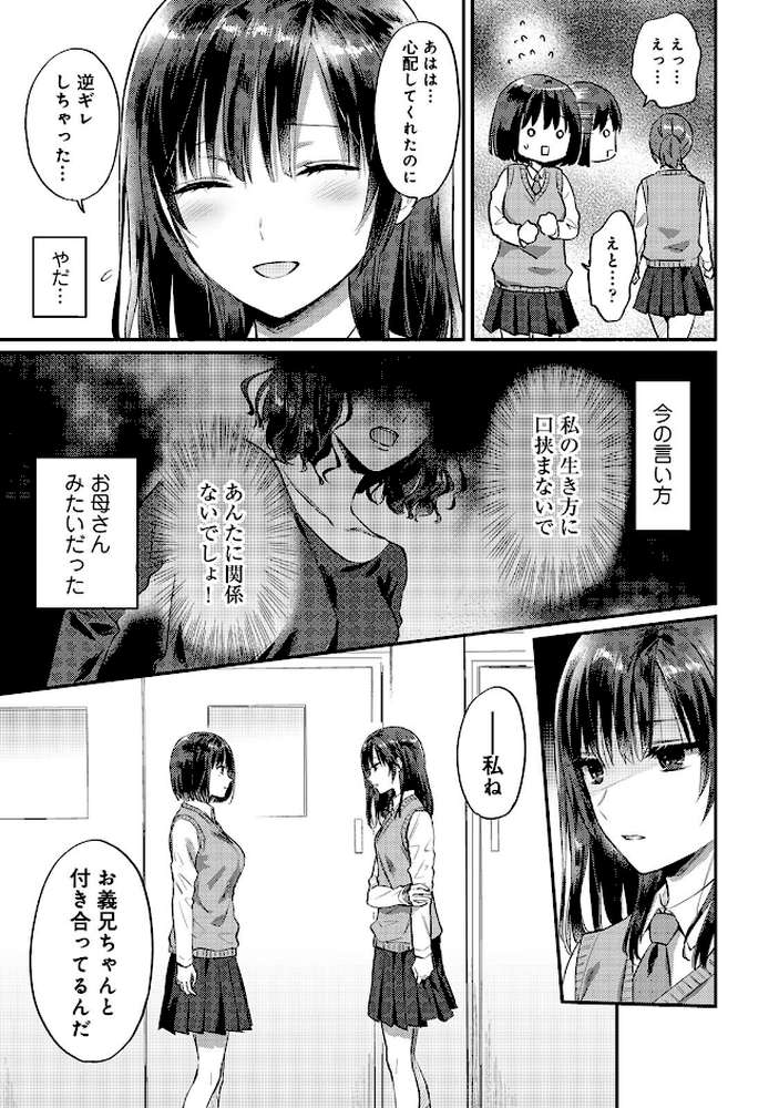 【単行本版】無抑性シンドローム8