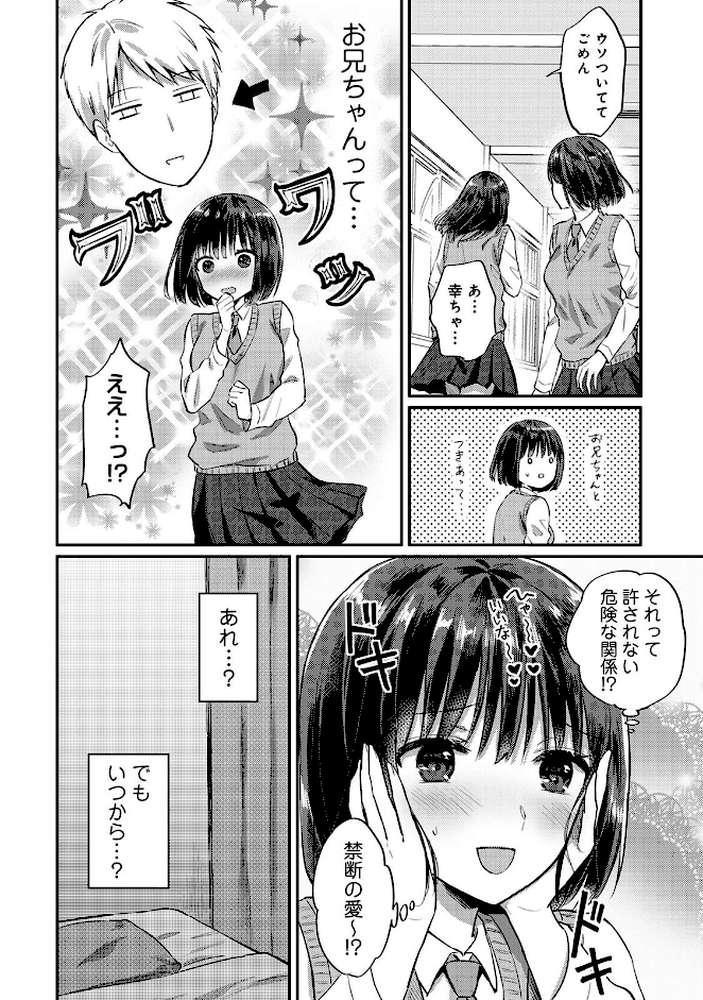 【単行本版】無抑性シンドローム8