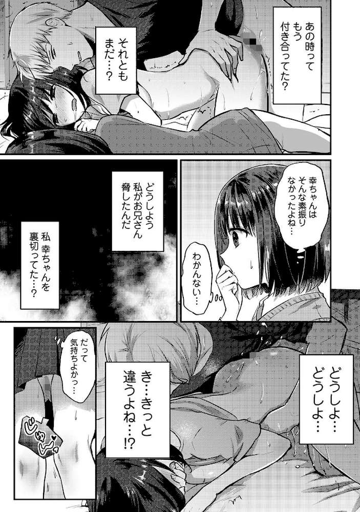 【単行本版】無抑性シンドローム8