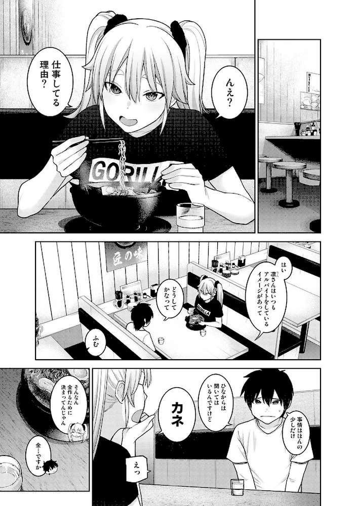 今日から家族、そして恋人。 第12集【合本版】