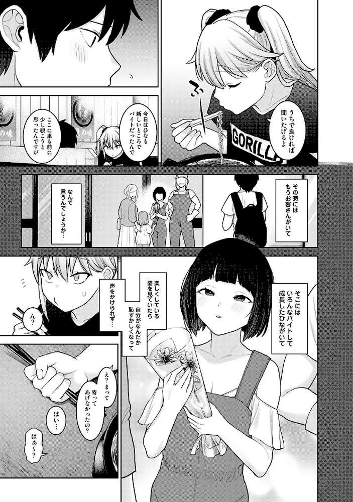今日から家族、そして恋人。 第12集【合本版】
