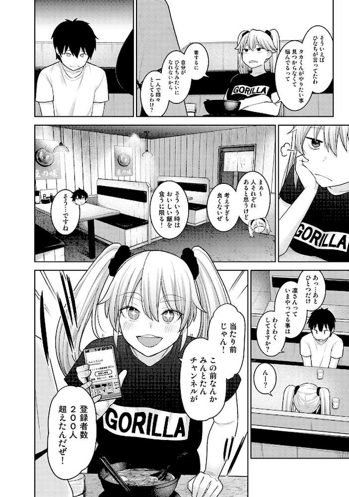今日から家族、そして恋人。 第12集【合本版】