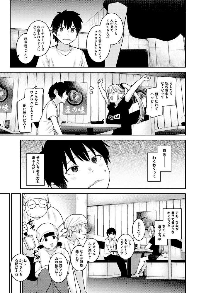 今日から家族、そして恋人。 第12集【合本版】
