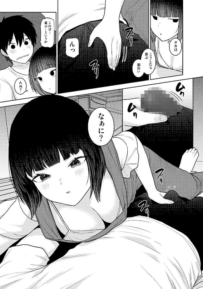 今日から家族、そして恋人。 第12集【合本版】