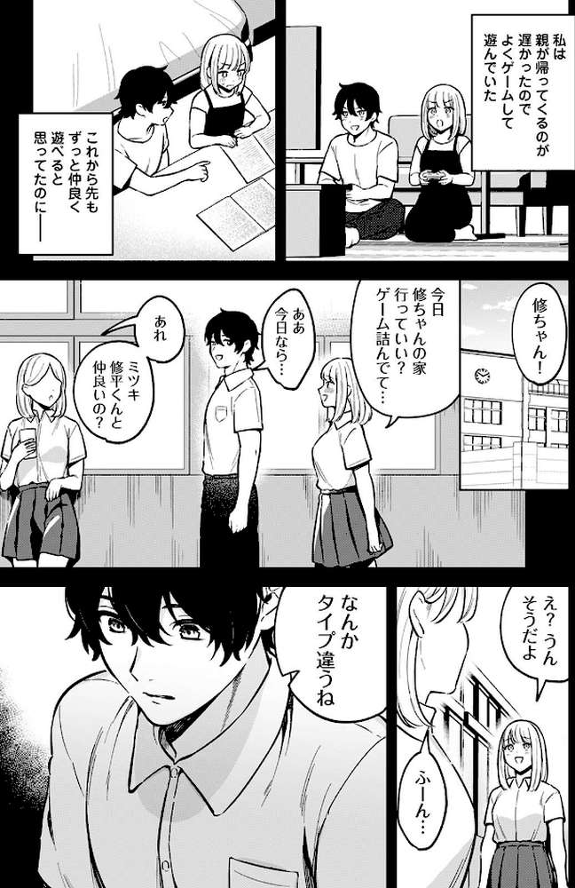 COMICロティス Vol.6