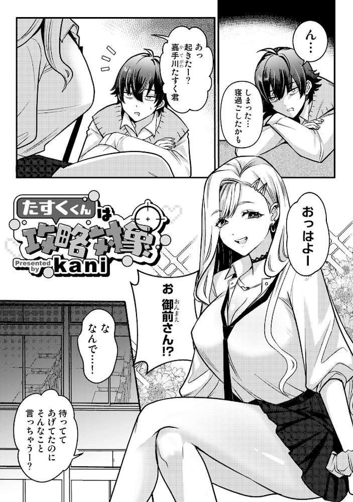 COMICロティス Vol.6