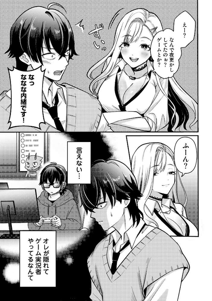 COMICロティス Vol.6