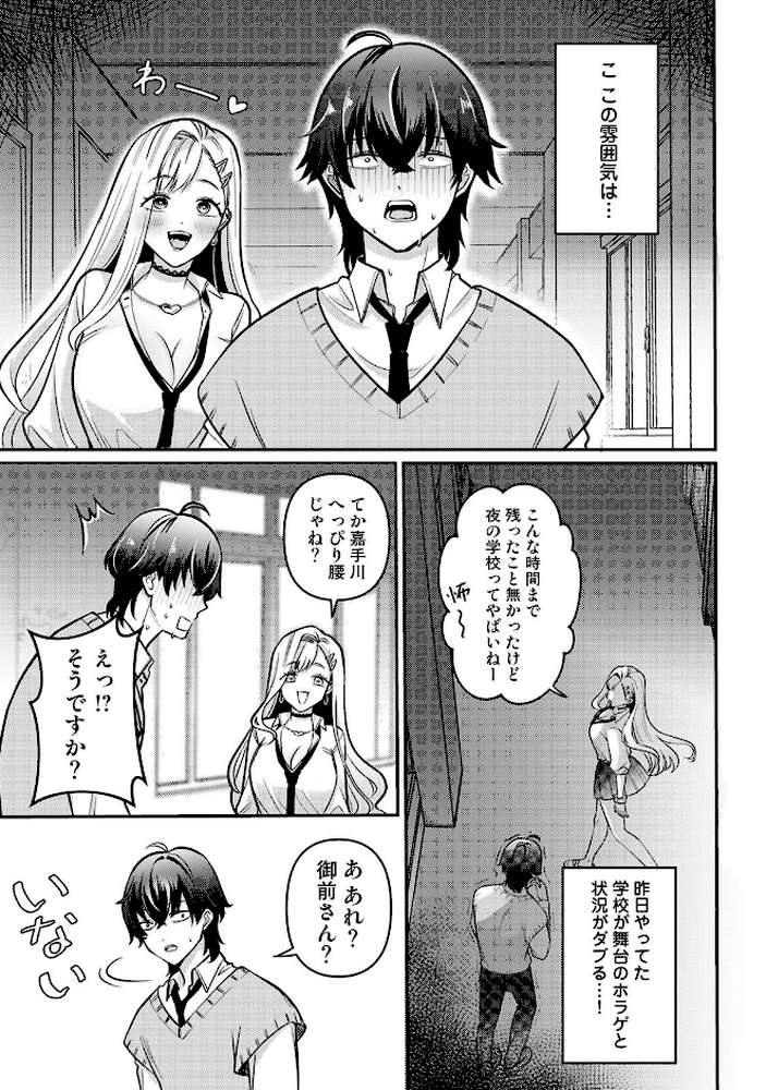 COMICロティス Vol.6