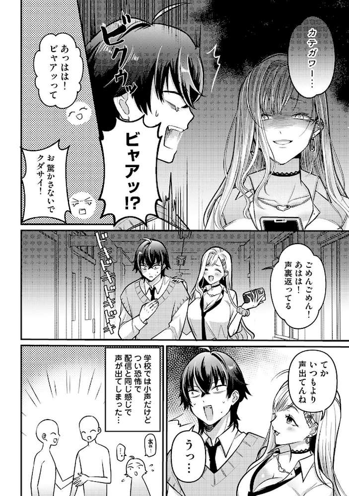 COMICロティス Vol.6
