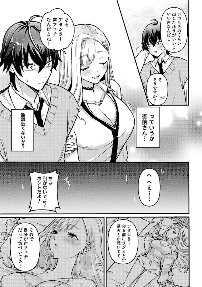 COMICロティス Vol.6