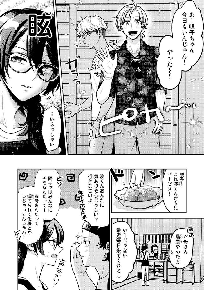 COMICロティス Vol.6