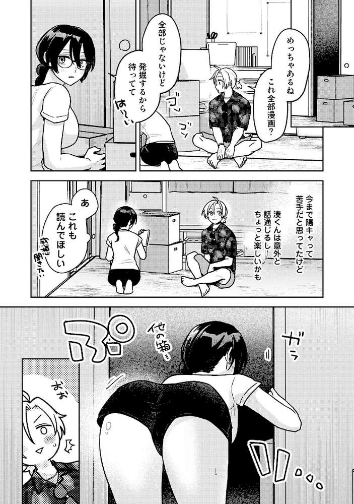 COMICロティス Vol.6