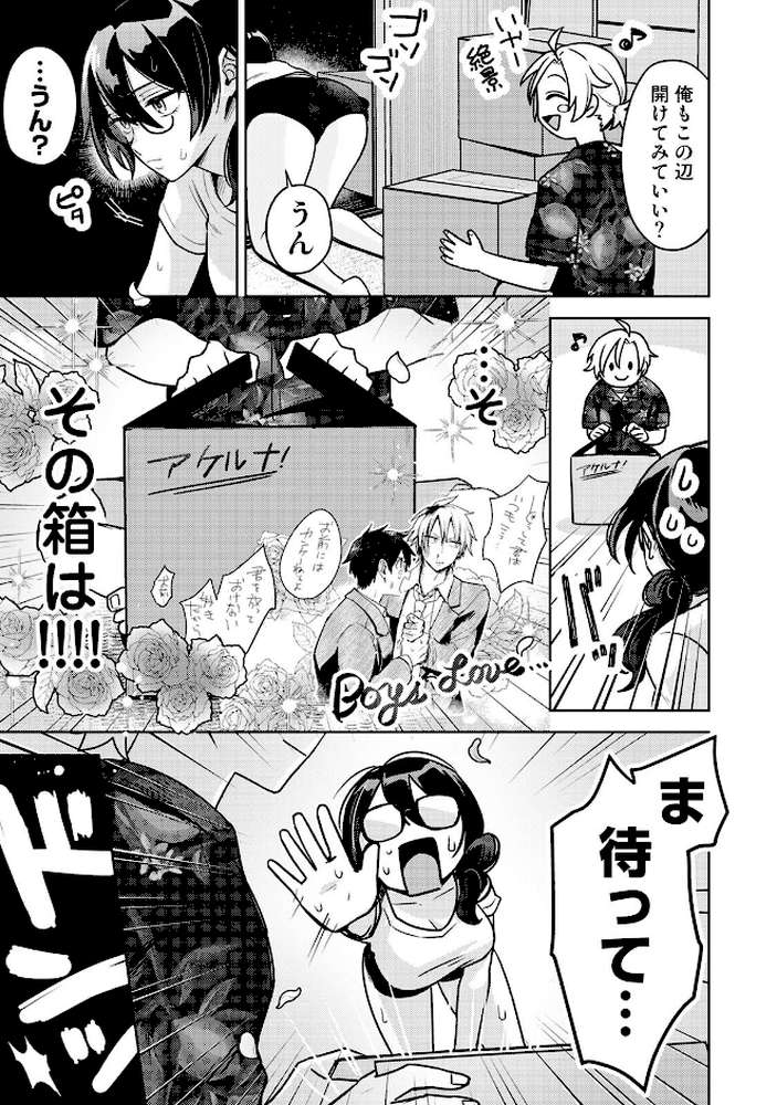 COMICロティス Vol.6