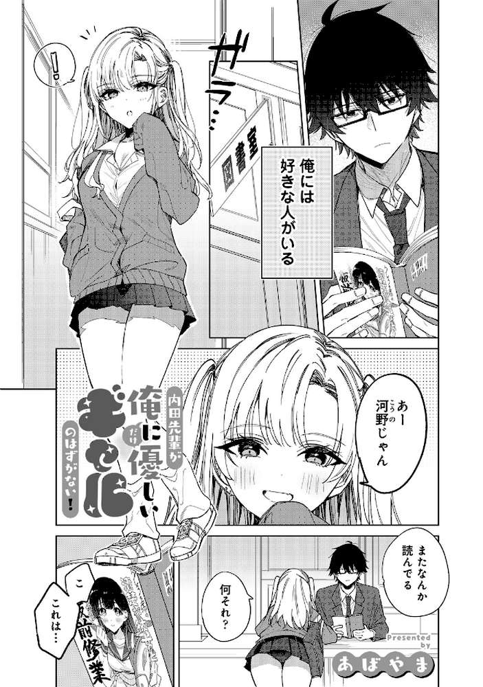 COMICロティス Vol.6