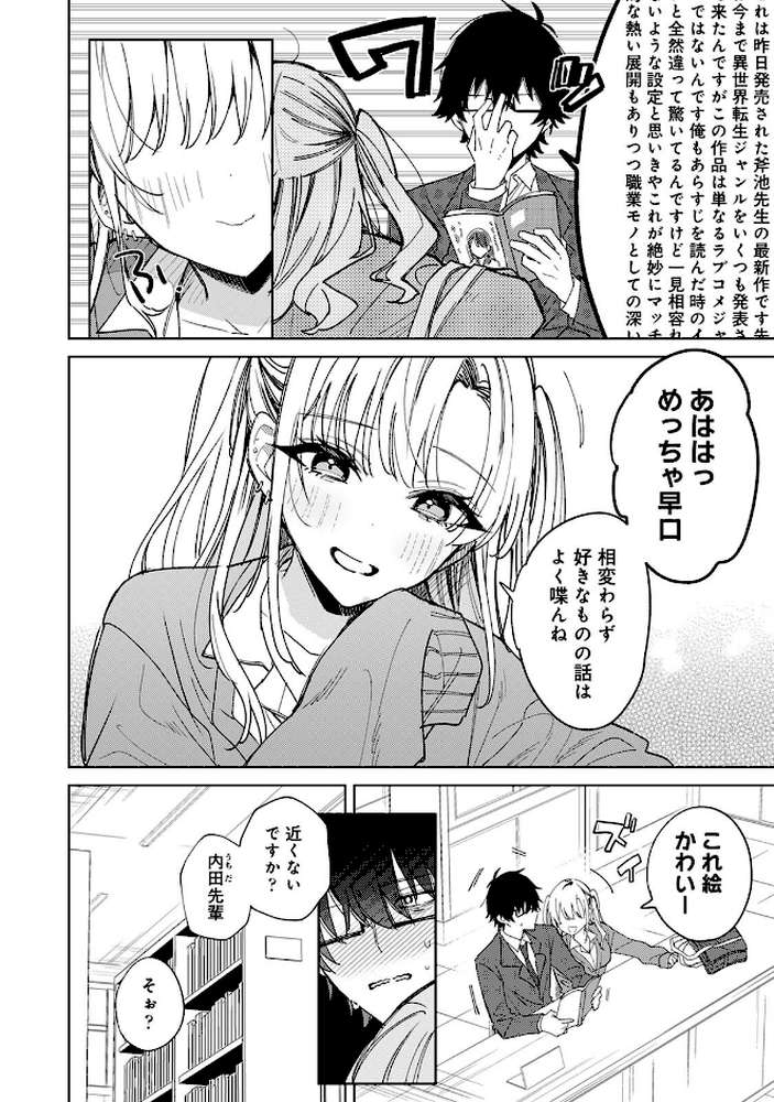 COMICロティス Vol.6
