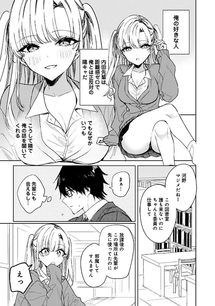 COMICロティス Vol.6