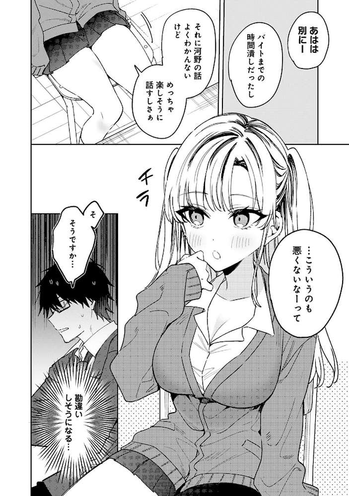 COMICロティス Vol.6