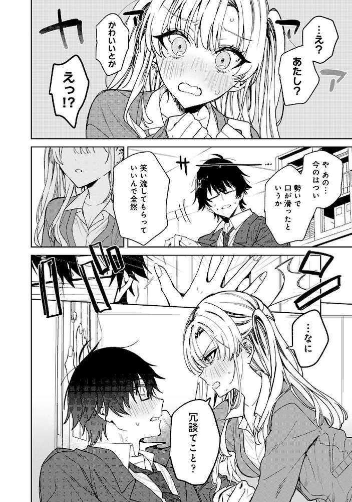 COMICロティス Vol.6