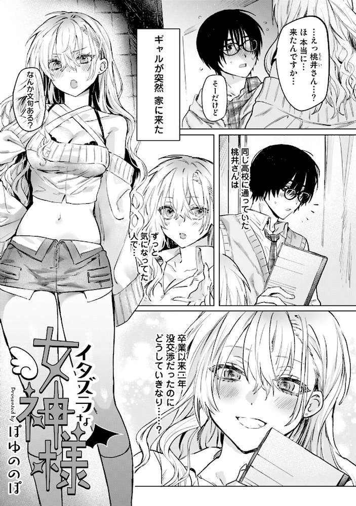 COMICロティス Vol.6