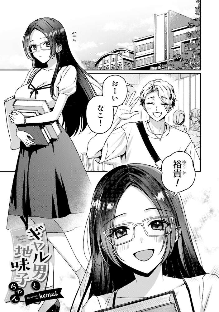 COMICロティス Vol.6