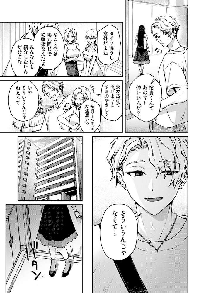 COMICロティス Vol.6