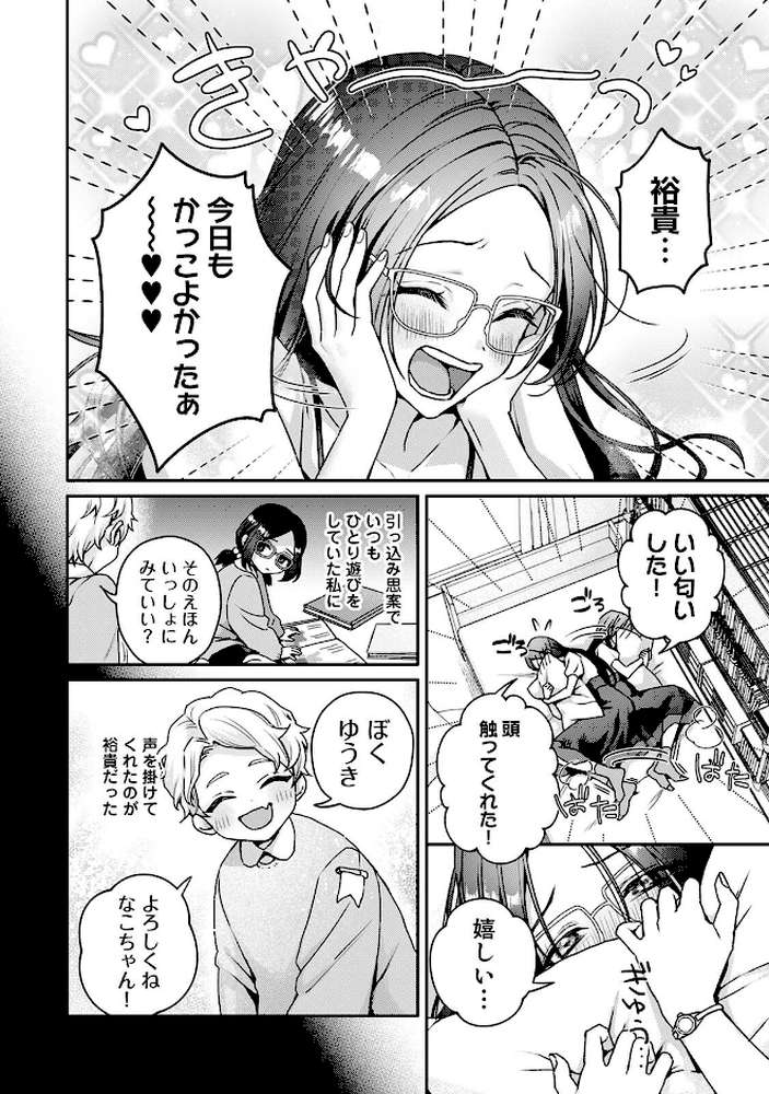 COMICロティス Vol.6