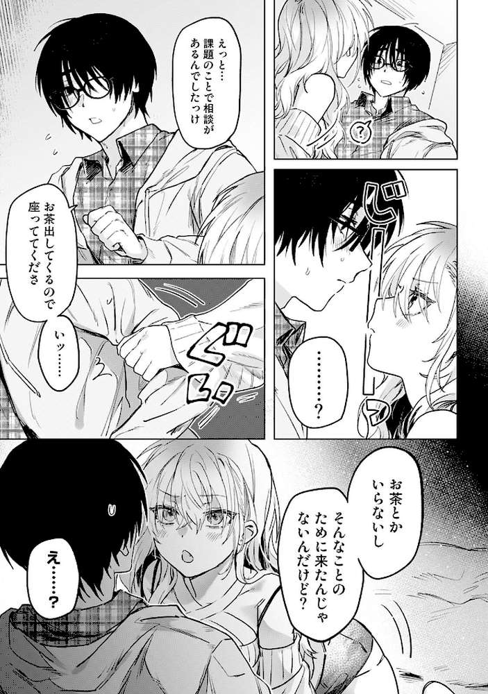 イタズラな女神様