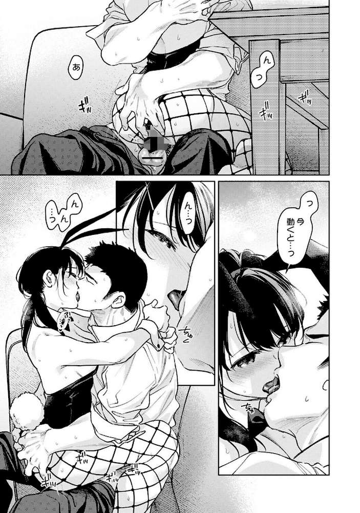 1LDK＋JK いきなり同居？密着！？初エッチ！！？ 第60話
