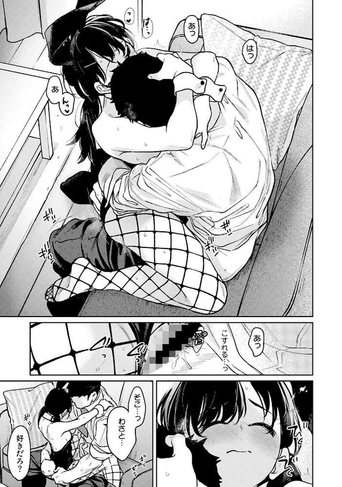 1LDK＋JK いきなり同居？密着！？初エッチ！！？ 第60話