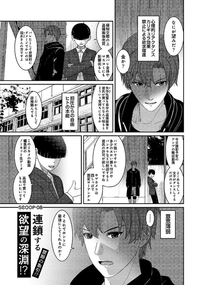 コノカプレス 第8話 by 椋蔵 (p2)