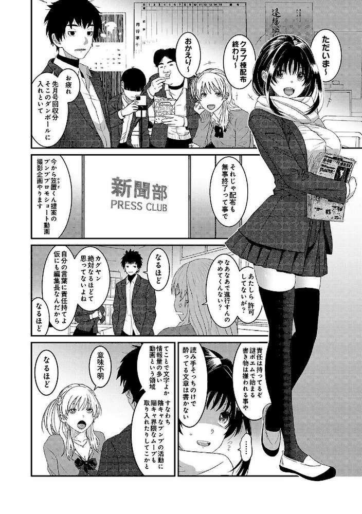 コノカプレス 第8話 by 椋蔵 (p3)