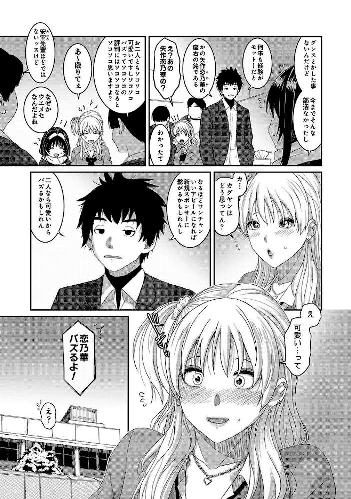 コノカプレス 第8話 by 椋蔵 (p4)