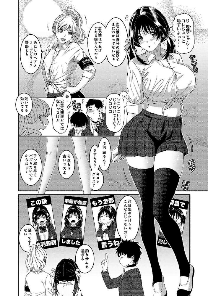 コノカプレス 第8話 by 椋蔵 (p5)