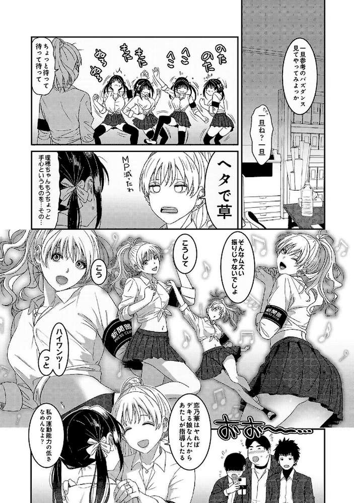 コノカプレス 第8話 by 椋蔵 (p6)