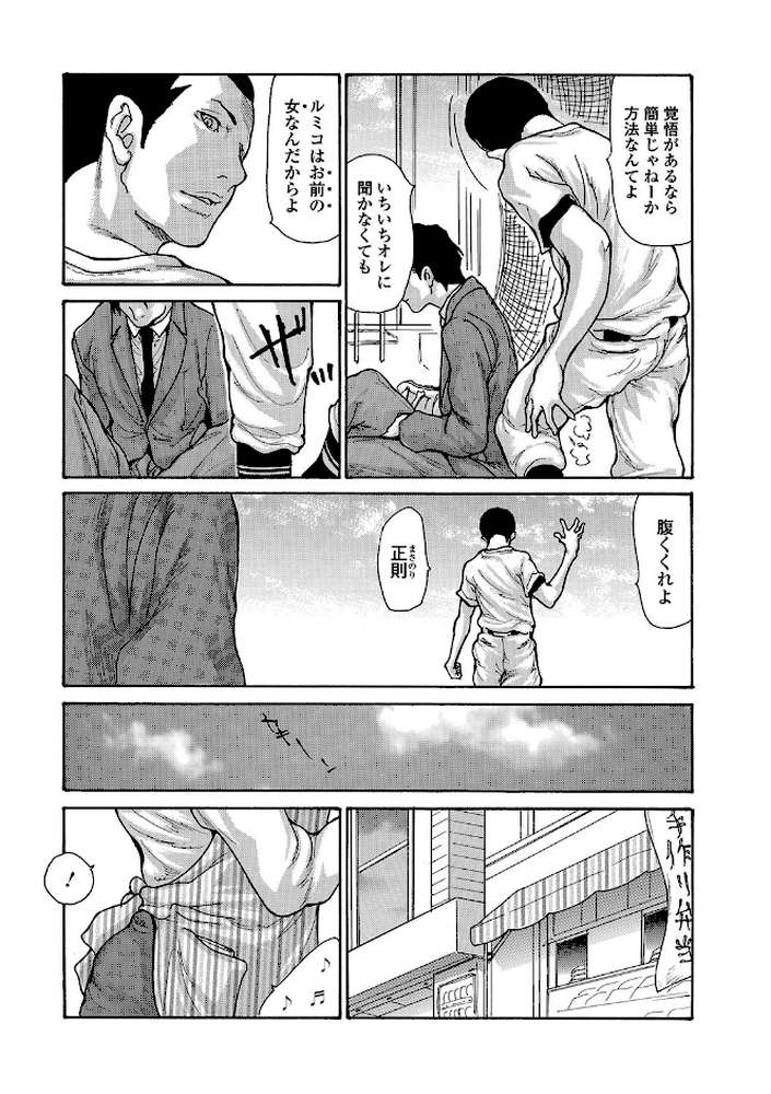 母はオンナである。 第8話