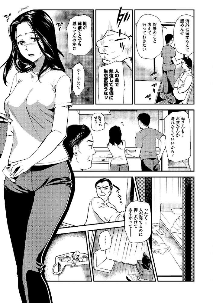 Webコミックトウテツ Vol.24