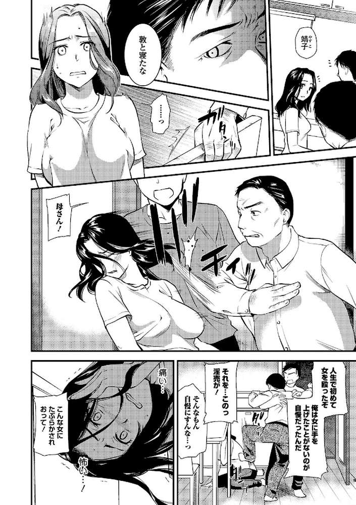 Webコミックトウテツ Vol.24