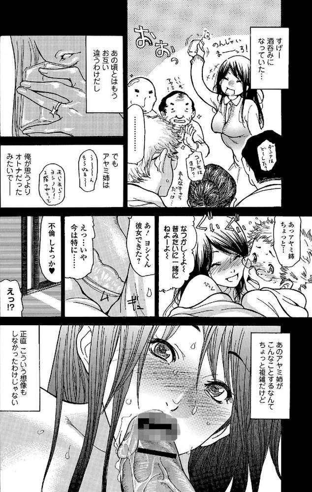 10 Years After 〜十年愛〜
