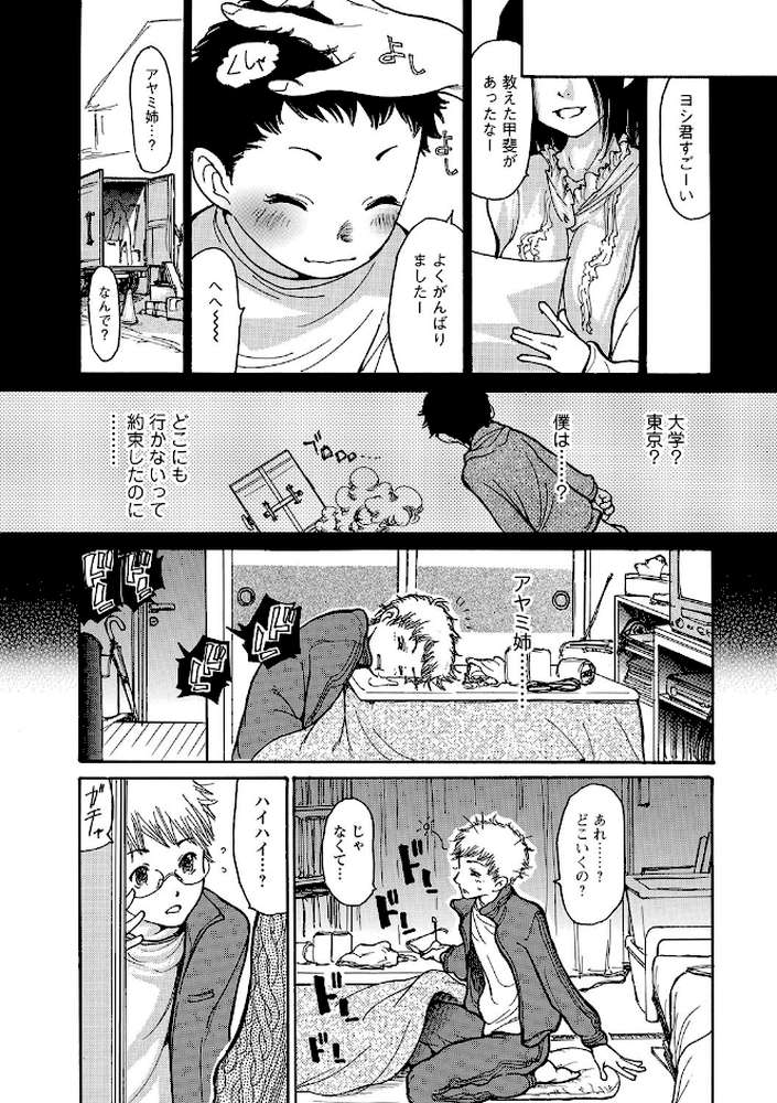 10 Years After 〜十年愛〜