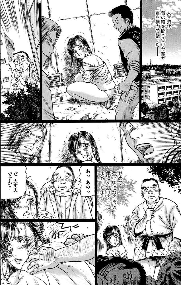 堕とされた女 第2話 〜人妻は復讐する〜