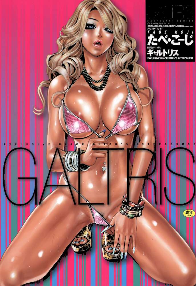 GALTRIS